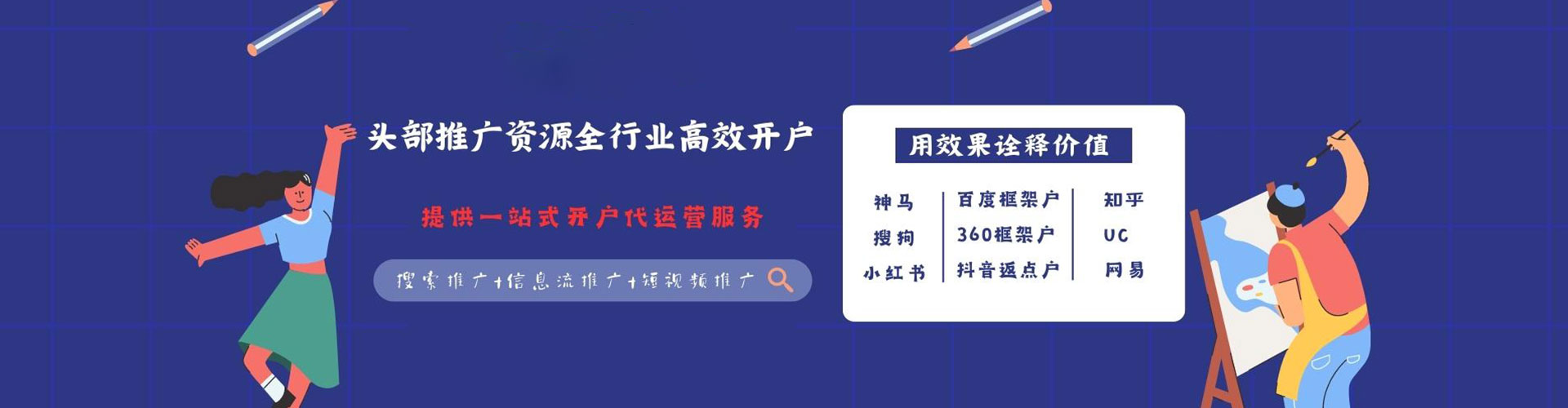 阜南竞价广告