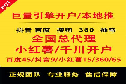 百度推广开户案例解析：如何设置关键词和广告创意
